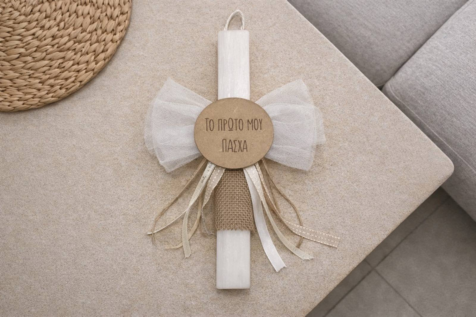 My first Easter- Neutral